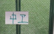 足球彩票-中超前7轮！中超豪门三大中卫都没出场记录|北京国安|蒋光太|上海海港|蒋圣龙|上海申花足球俱乐部_新浪体育_新浪新闻