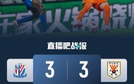 距榜首3分！申花3-3泰山近6轮仅1胜 瓦科戴帽2轮7球王大雷送点