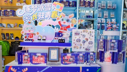 足球彩票-长春大冬会特许商品在北京奥林匹克公园开售